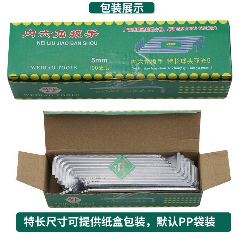 Weihao chrome-plated matte ball head hex socket wrench, extended round head, extra-long hexagonal socket wrench wholesale, single hex key Application Scenario