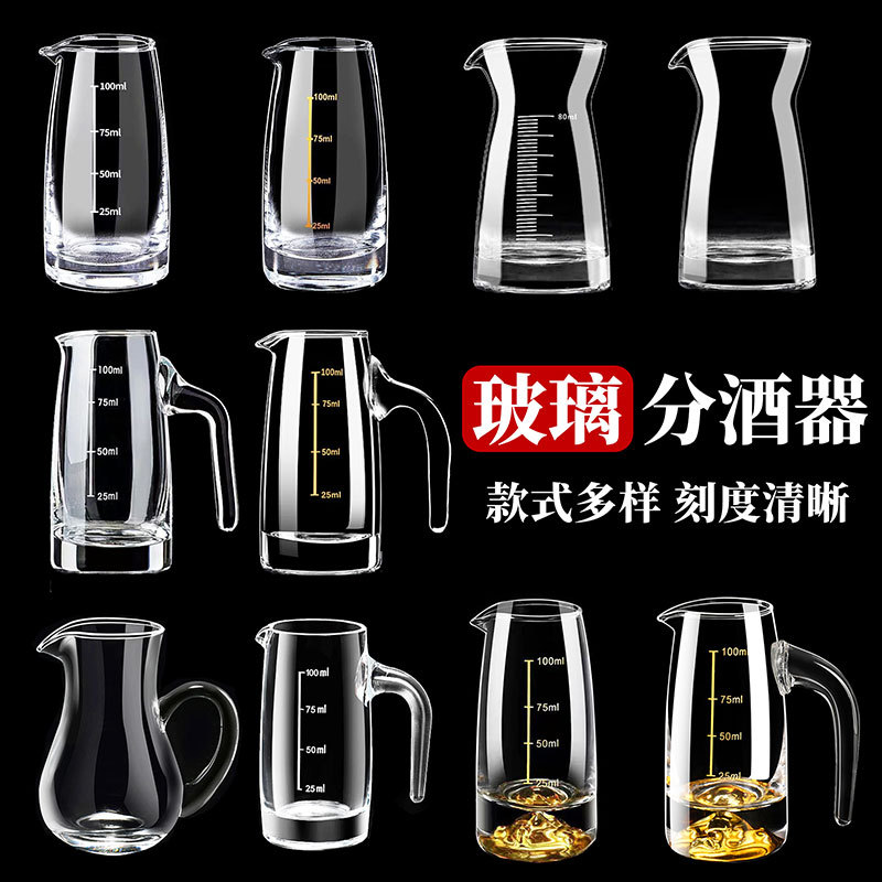 Thickened white spirit wine dispenser set, commercial 100ml graduated wine dispenser, wholesale red wine and spirits glass decanter full figure
