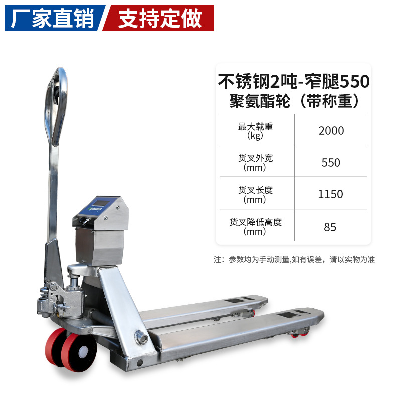 2.5-ton 304 stainless steel manual hydraulic pallet truck, hydraulic hand push tractor, is an excellent forklift undefined