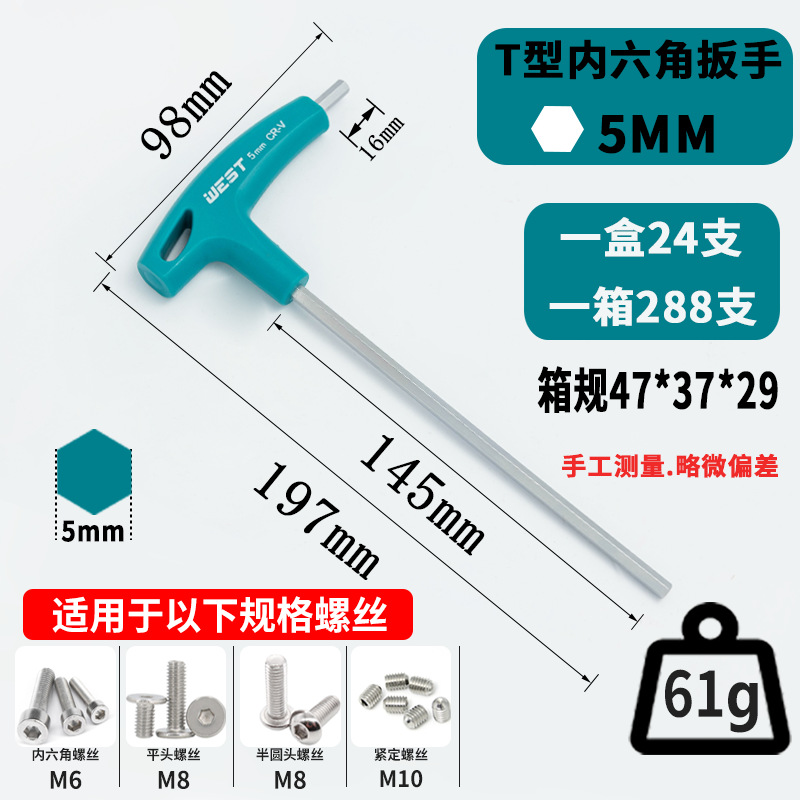 S2 Weihao T-type hex key, L-type double-head extended rubber handle hex key, 7-stick flat head hex key undefined