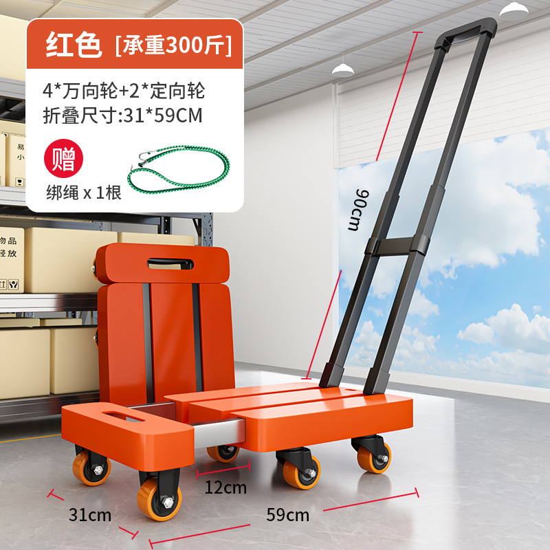 Telescopic pull rod flatbed cart, folding silent handcart, express delivery cargo trolley, six-wheel small trolley, thickened trailer undefined