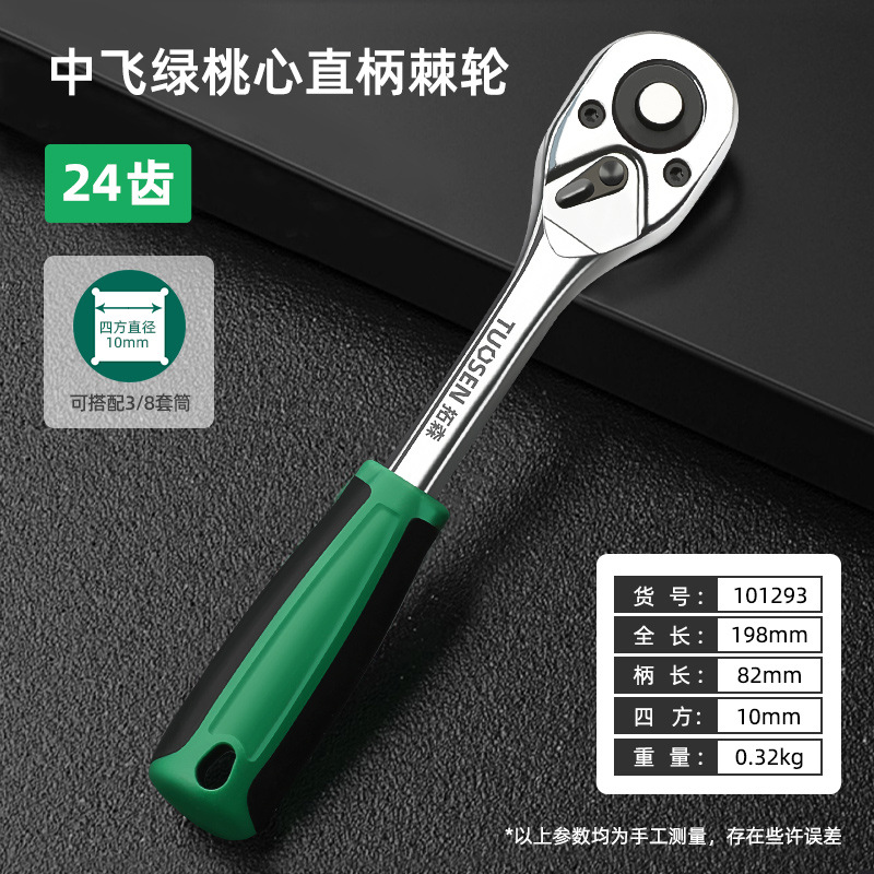 Tosen 1/4 quick-release ratchet wrench, Large Fly Quick wrench, 1/2 inch Medium Fly quick release Small Fly socket wrench undefined