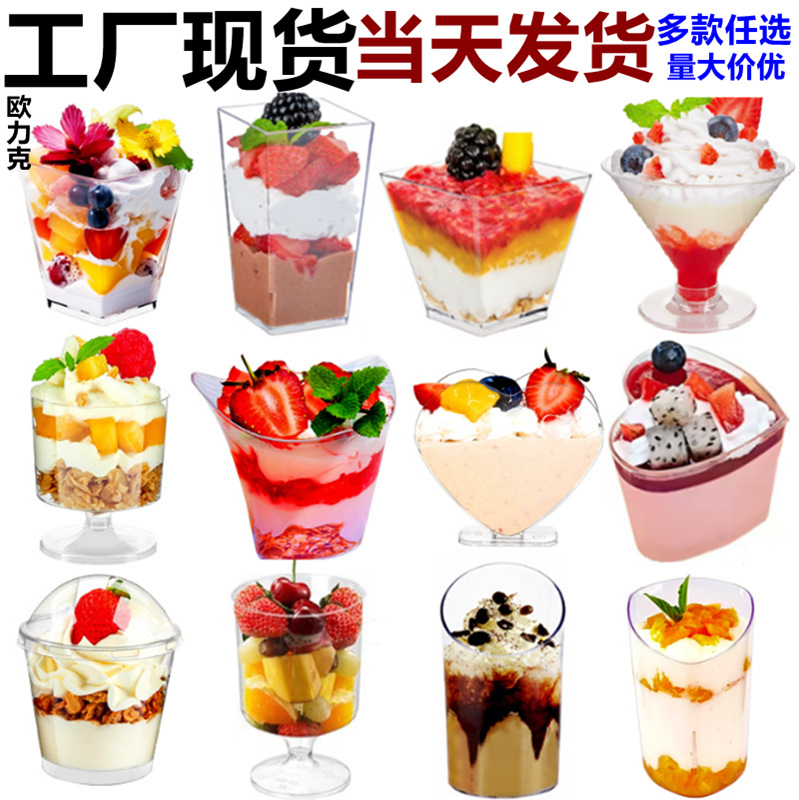 In stock: Disposable plastic mousse cups, pudding cups, ice cream cups, 5OZ square dessert cups, appetizer dessert cups