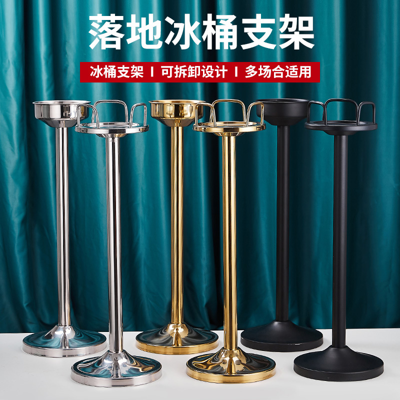 European-style thickened stainless steel ice bucket rack, bar and ktv champagne bucket rack, vertical ice bucket rack, large household wine rack full figure