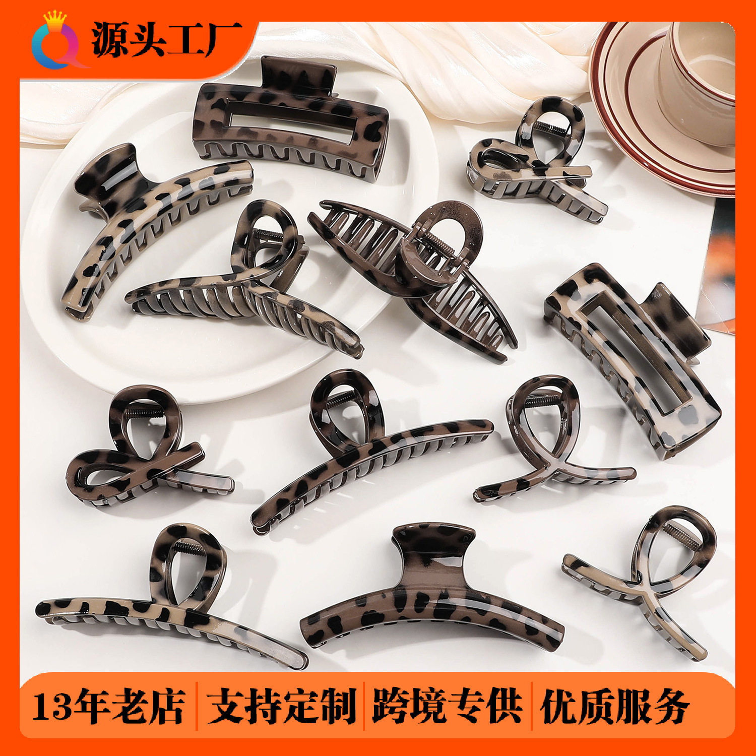 Qiyue Cross-border Leopard Print Hair Clips, stylish updo hair clips, back of the head hair ties, shark clips, wholesale hair accessories in Yiwu full figure