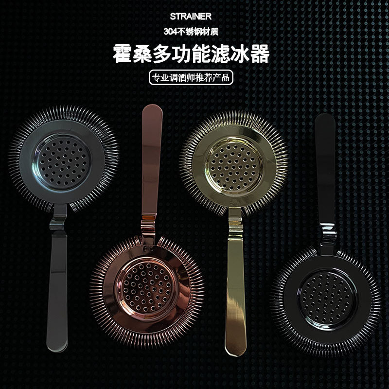 European Hawthorne cocktail ice Strainer, stainless steel filter, ice separator, filter screen, strainer details Picture