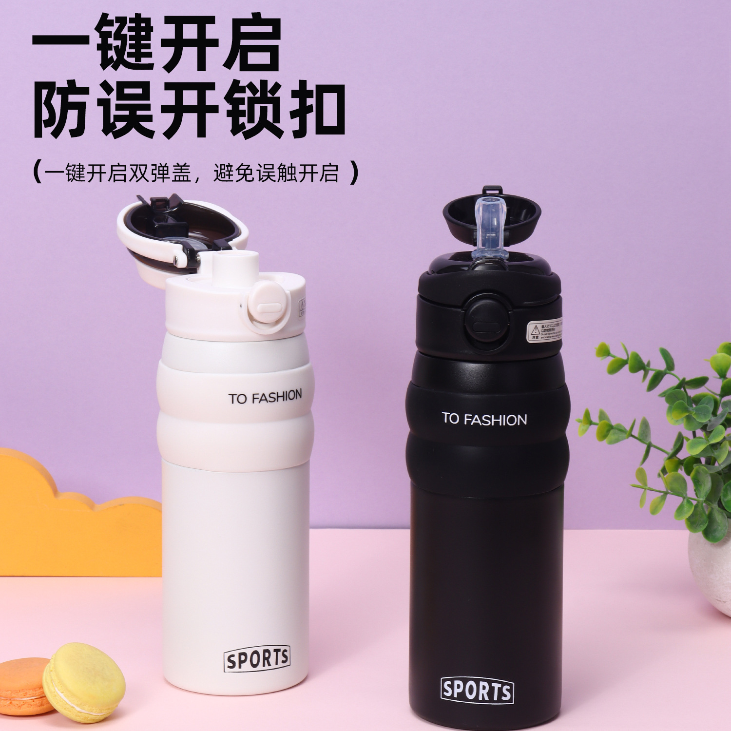 Street dual-drink insulated cup for women, 316 stainless steel water cup, high appearance level straw cup, portable and simple sports cup Specification drawing