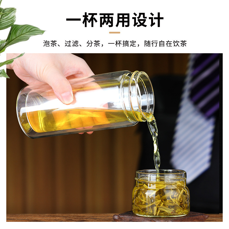 Tea-water separation brewing cup, heat-resistant thickened filtering glass tea cup, business cup, portable office insulated gift water cup details Picture