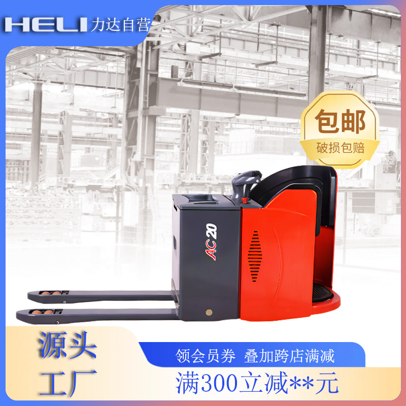Di Niu semi-enclosed forklift, Ningbo Lida forklift, electric forklift, BYD Heli 2-ton CBD20/25-490 details Picture