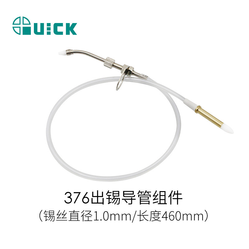 QUICK 376D solder dispensing table /375B+ solder dispensing machine accessories foot-operated solder dispensing conduit 460mm undefined