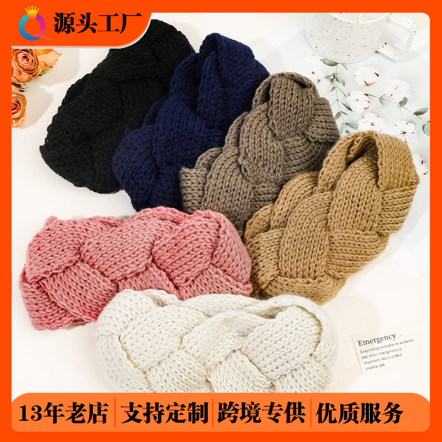 Qiyue Cross-border Knitted braided wide edge hair Tie, high-end fashionable face wash head, head accessory and hair accessory wholesale full figure