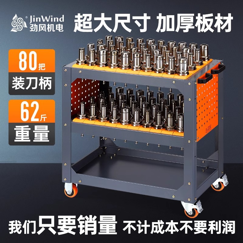 Machining center trolley BT40, cnc machine tool holder CNC tool cart BT30, tool holder trolley hsk40 full figure