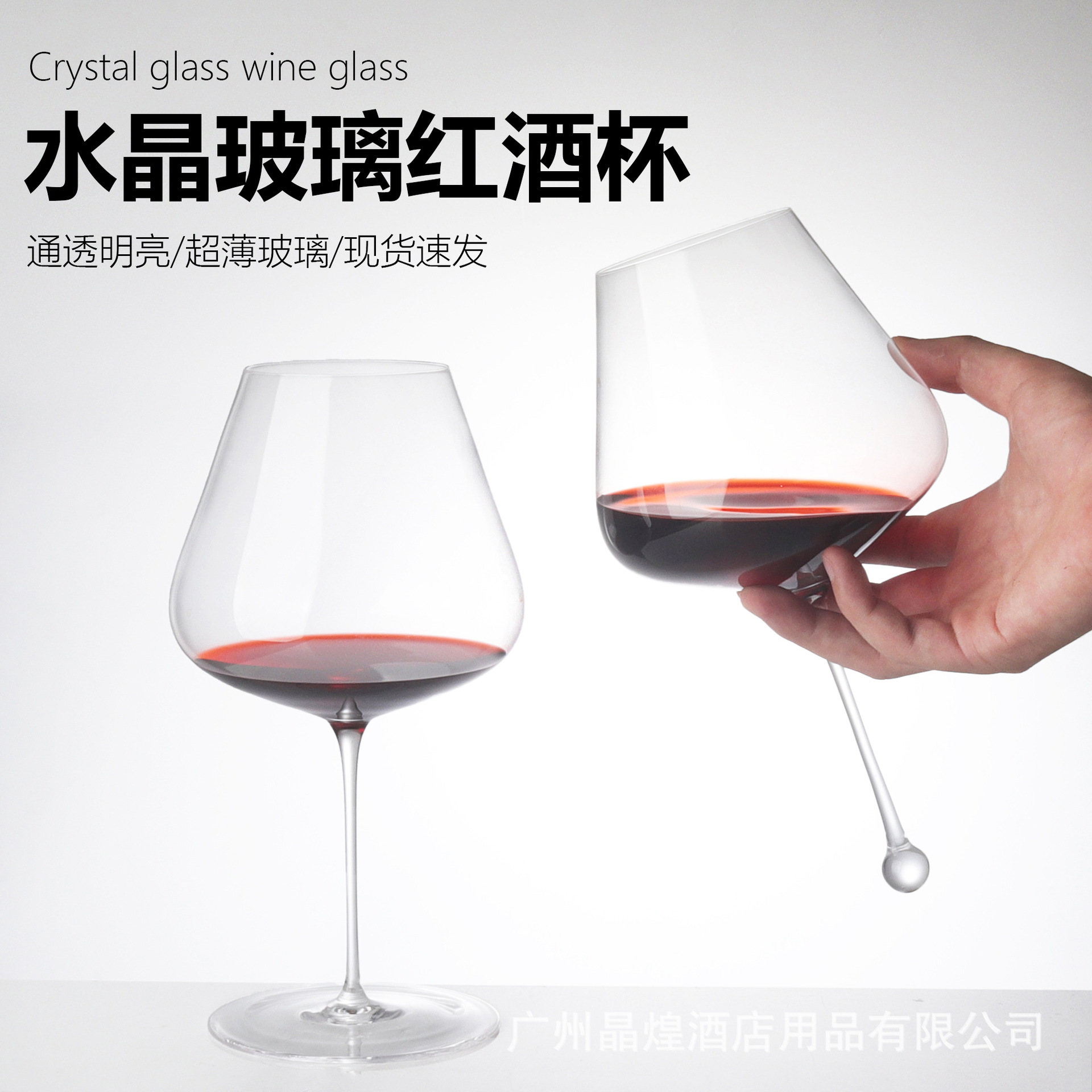 Household light luxury high-end Burgundy red wine glass set, commercial ultra-thin glass wine glass wholesale, tall crystal glass full figure