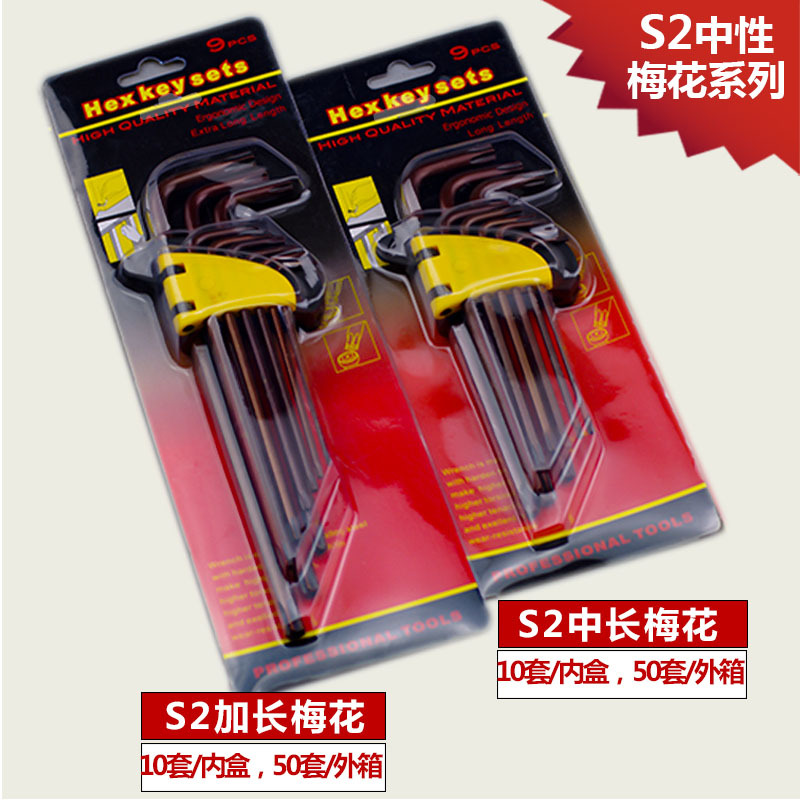 Neutral upgrade packaging 9-piece set of hex socket wrenches, complete specifications of hex socket wrenches and hex socket wrenches undefined