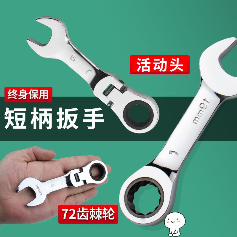 Short-handled adjustable ratchet wrench, quick bidirectional dual-purpose, open-end plum blossom mini plate, mirror-polished, 6-19mm size full figure