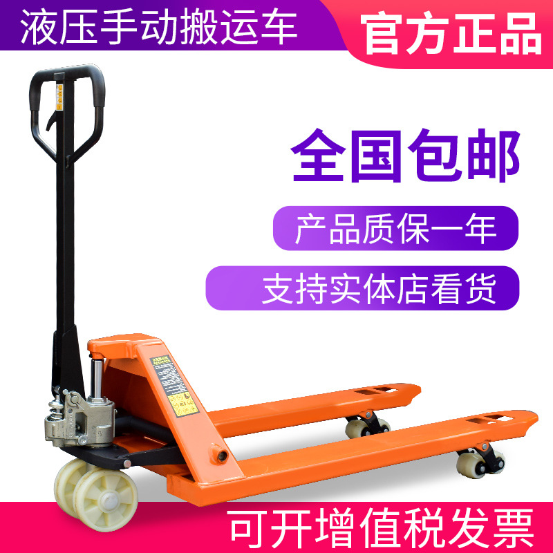 Manufacturer's manual hydraulic forklift, 2-ton material handling vehicle, pallet loading and unloading, 3-ton small lifting, pushing and pulling electric forklift details Picture
