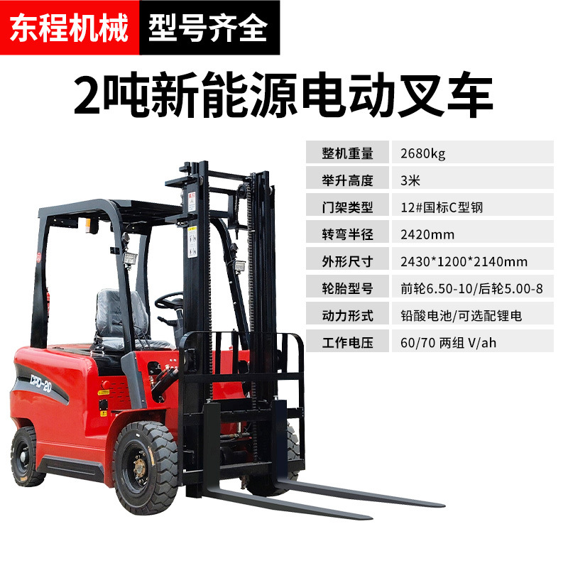 Wholesale electric forklifts from the manufacturer, including 2-ton ride-on small handling vehicles, 1-ton and 3-ton stackers, and four-wheel electric forklifts undefined