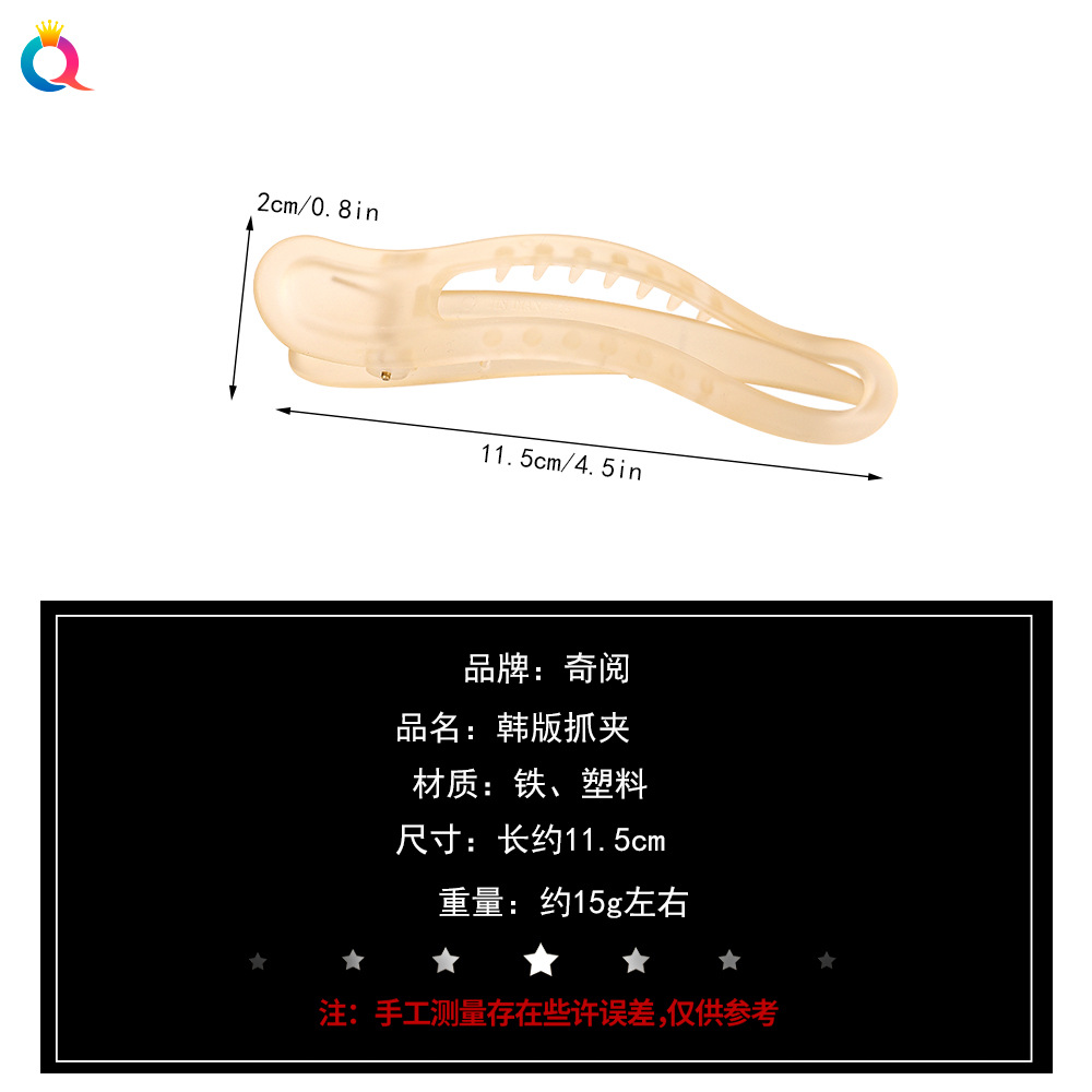 Qiyue Korean-style hairpin with a simple design, matte duckbill hairpin, back head plate hairpin, hair accessory shark hairpin Specification drawing
