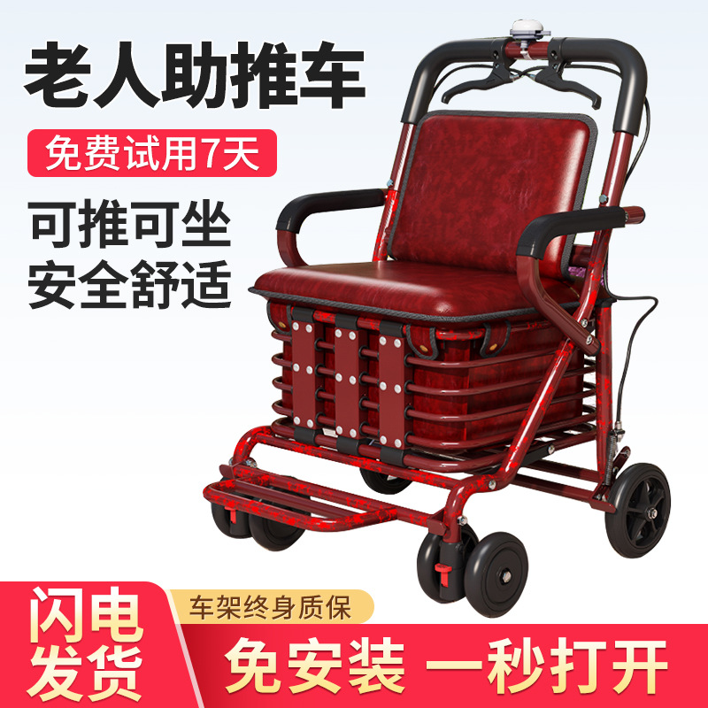 The elderly person's hand-pushed mobility scooter can be pushed or sat on. The folding trolley is portable for home use and can prevent falls when going out for shopping and buying vegetables full figure