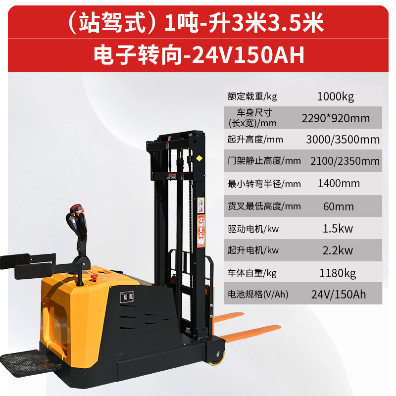Counterbalanced all-electric forklift, 1-ton reach stacker, small hydraulic legless forklift, 1.5-ton, 2-ton undefined