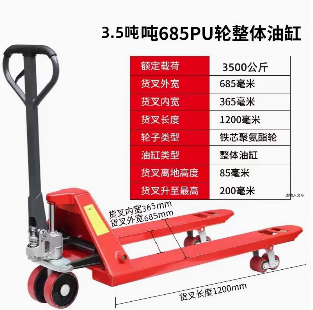 Manual forklift, hydraulic floor cart, 2-ton, 3-ton, 5-ton hydraulic pallet trolley, small lifting and loading/unloading vehicle undefined