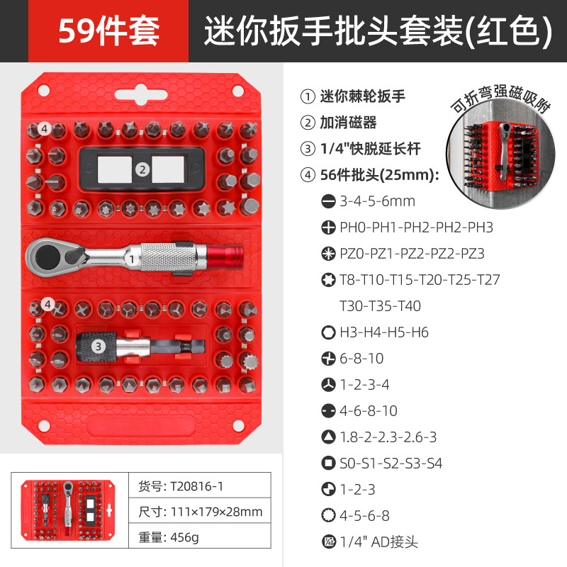 1/4 quick ratchet wrench, small flying socket, mini adjustable head screwdriver, bit handle, double-head, bidirectional fast wrench undefined