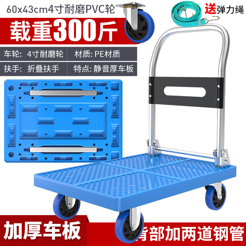 Boyun small cart, cargo trolley, transportation flatbed cart, PE blow-molded portable folding express delivery, household lightweight trailer undefined