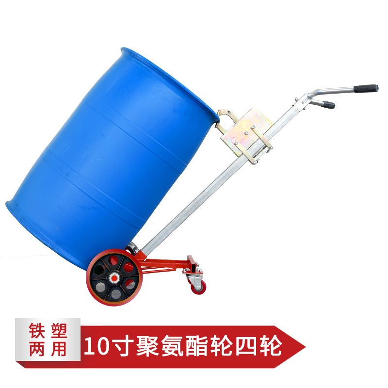 Youcheng 450-kilogram manual bite mouth oil drum transport vehicle, multi-functional eagle mouth round drum handcart, transport forklift undefined