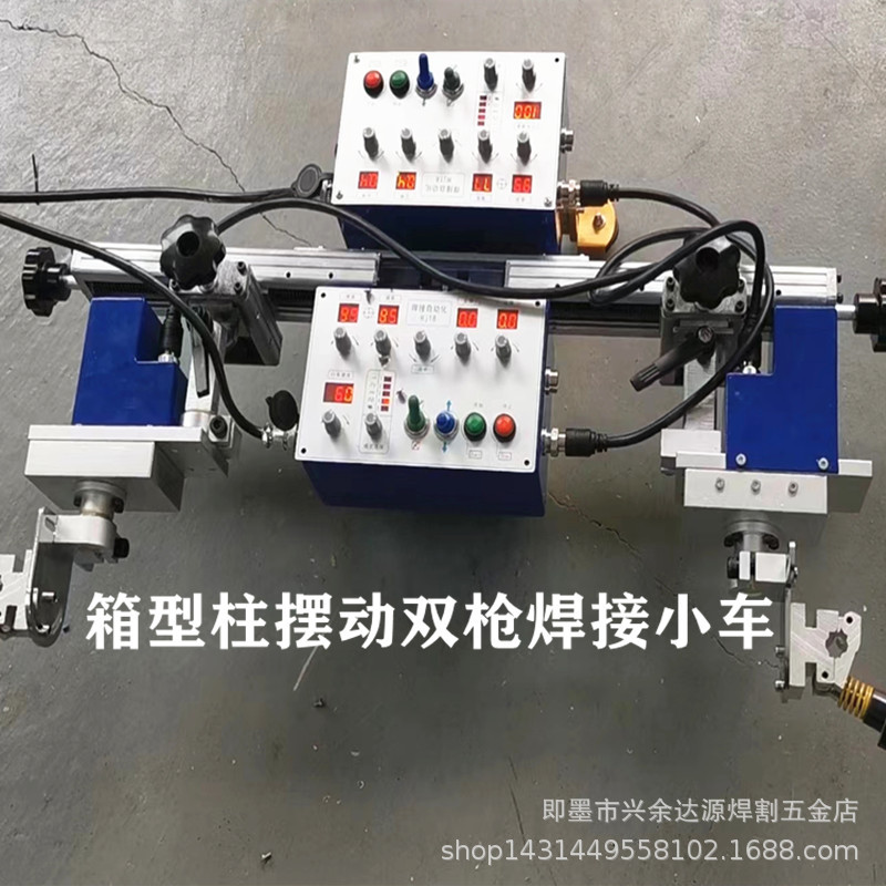 Automatic welding trolley for steel structure box beams, double-gun swing welding trolley, double-sided priming machine, automatic welding equipment Item Picture