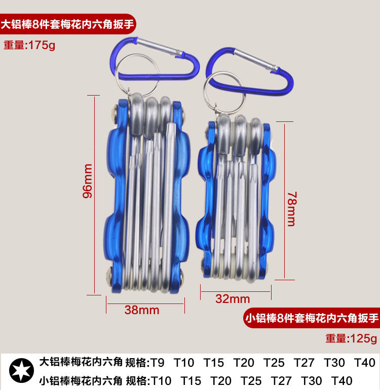 Aluminum rod star Allen wrench set, folding wrench, bicycle repair, outdoor equipment Application Scenario