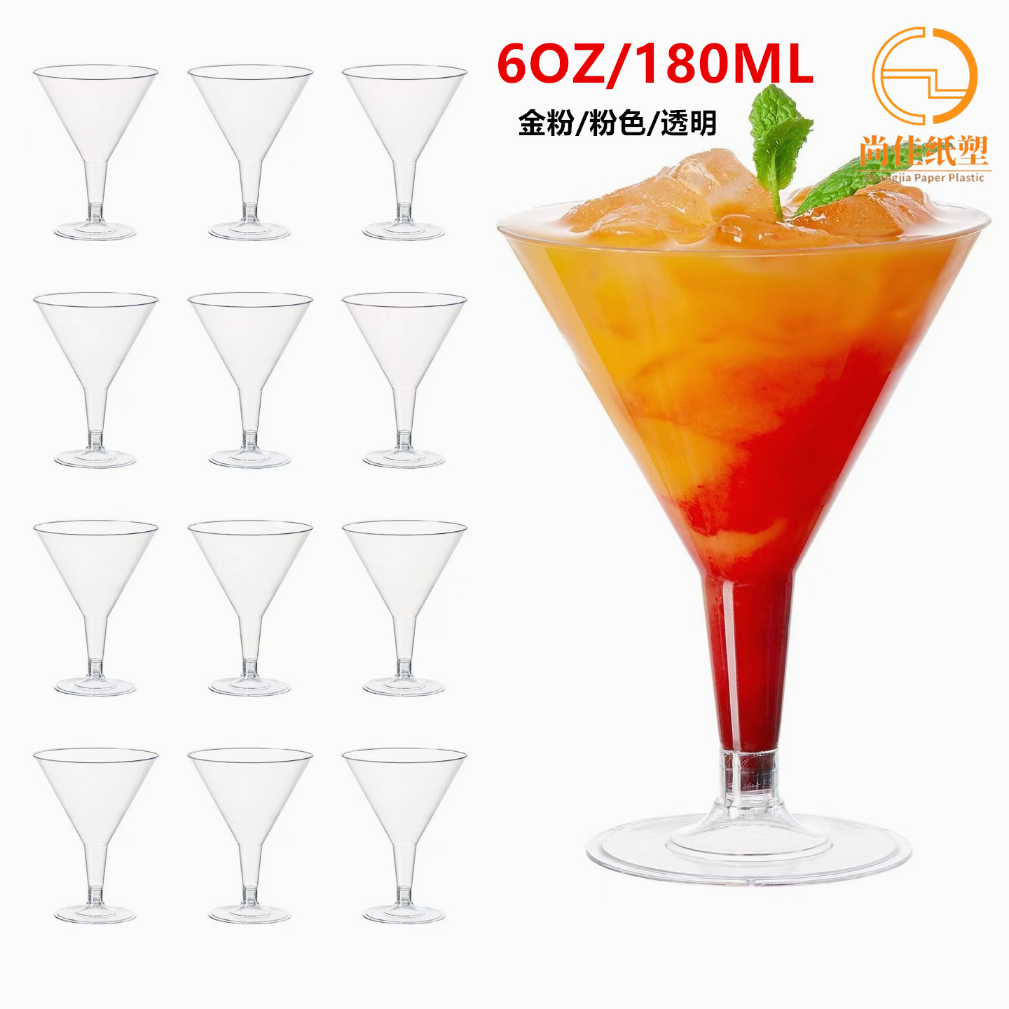 Factory wholesale cross-border disposable plastic cocktail glasses 180ML tall 6oz red wine glasses Party champagne glasses full figure