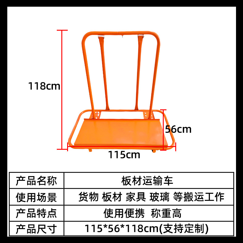 Wood board and gypsum board sliding vehicle, decoration hand-pushed tool, glass and wood board transport vehicle, mobile tool vehicle Application Scenario