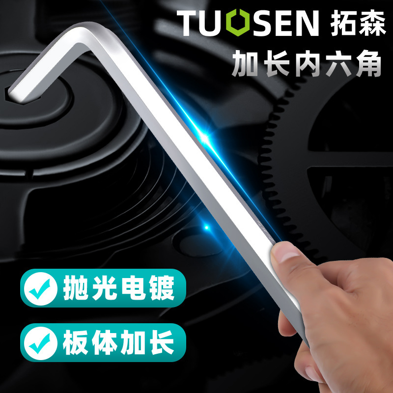 Tuosen Hardware Tools single hex socket wrench, L-shaped hex socket wrench, ball head extended hex socket wrench details Picture