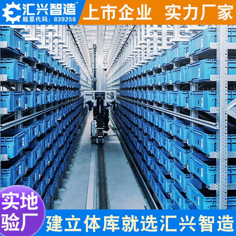 miniload material box intelligent warehouse shelf mobile stereoscopic warehouse new energy stacker truck production high-speed stacker Application Scenario