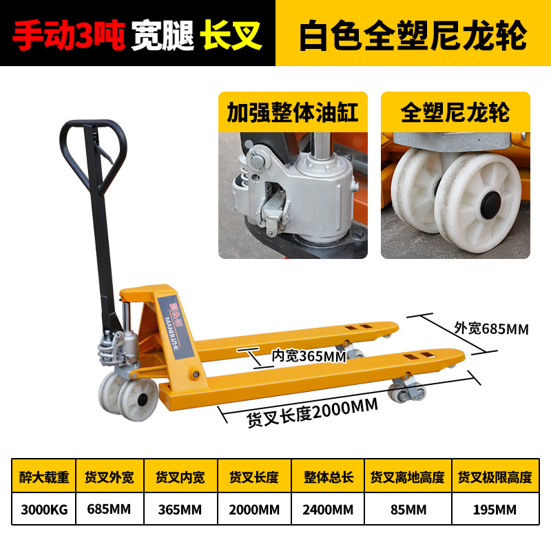 Manual hydraulic pallet trucks, lift forklifts, 2-ton and 3-ton hydraulic lift trucks, factory pallet forklifts, ground oxen, hand-pulled trucks undefined