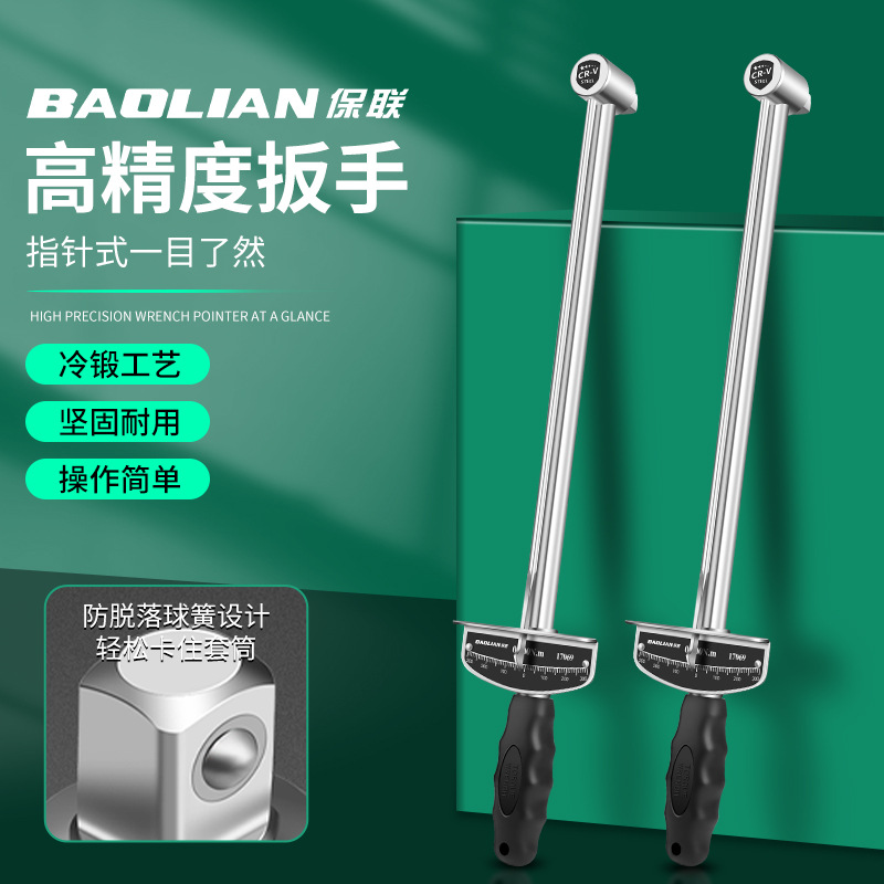 Baolian torque wrench, high-precision pointer-type kilogram torque wrench, spark plug socket digital display auto repair wrench full figure