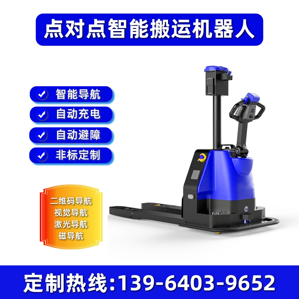 Submersible lifting backpack forklift, large-load intelligent warehousing and logistics floor, automatic agv intelligent material handling trolley undefined