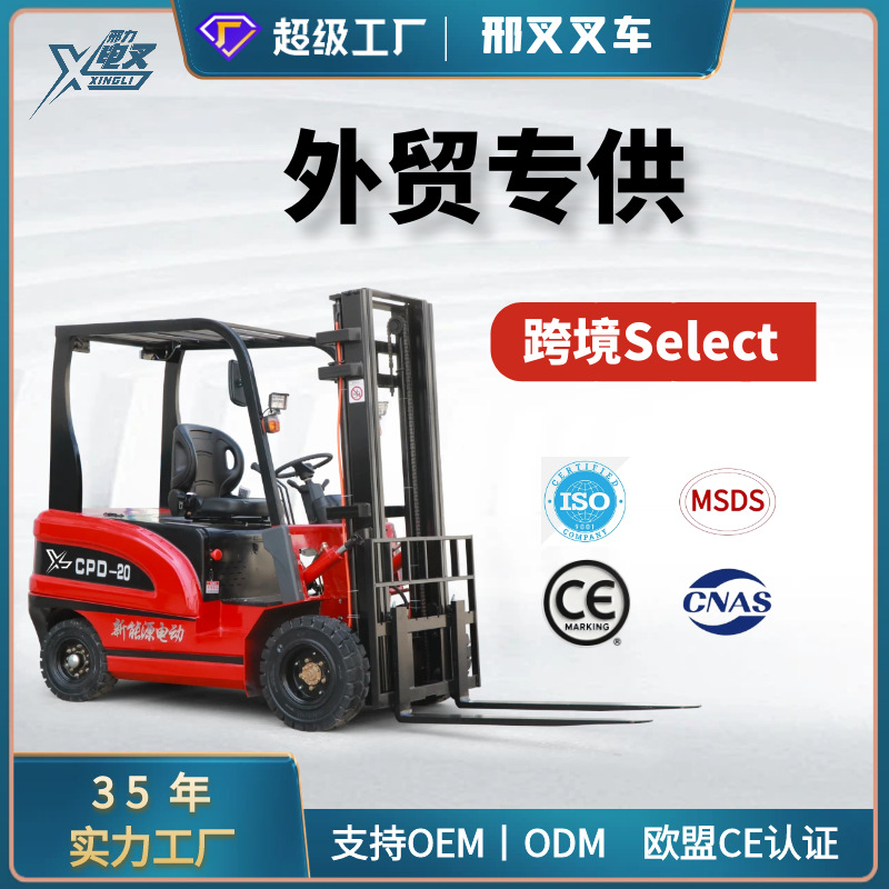 New energy electric forklift, 2-ton ride-on, 3-ton four-wheel lithium battery lifting, loading and unloading, hydraulic handling and stacker full figure