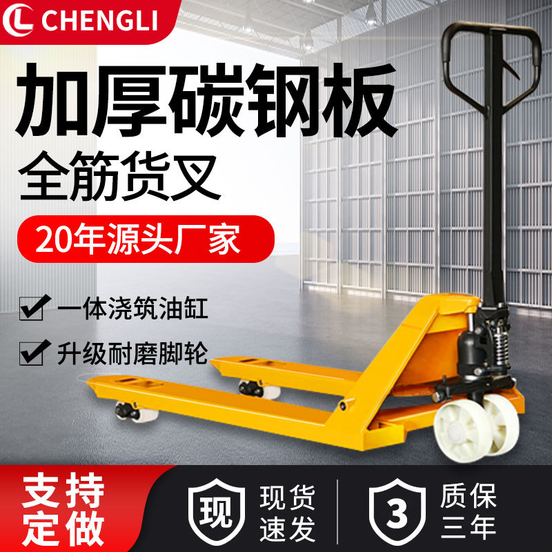 New manual forklifts, manual push-pull lifting hydraulic trailers, handling carts, hydraulic carts, ground cattle, high quality and multiple specifications full figure
