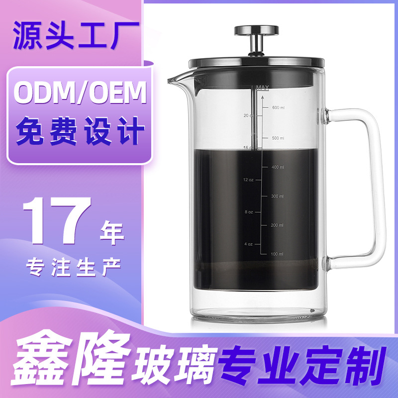 【 Customized LOGO】 Double-layer glass French press coffee maker with scale French coffee pot full figure