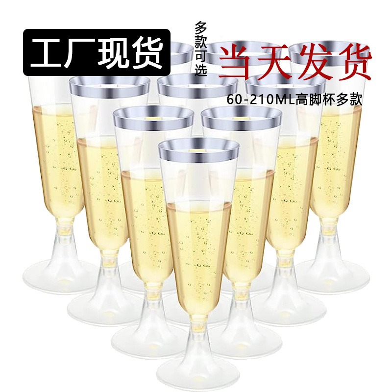 Wholesale 150ML disposable plastic champagne glasses, transparent cocktail glasses, portable picnic and party tall wine glasses full figure