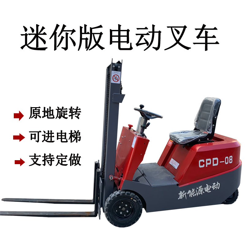 Forklift, four-wheel electric forklift, three-point electric handling vehicle, mini version, standing small forklift details Picture