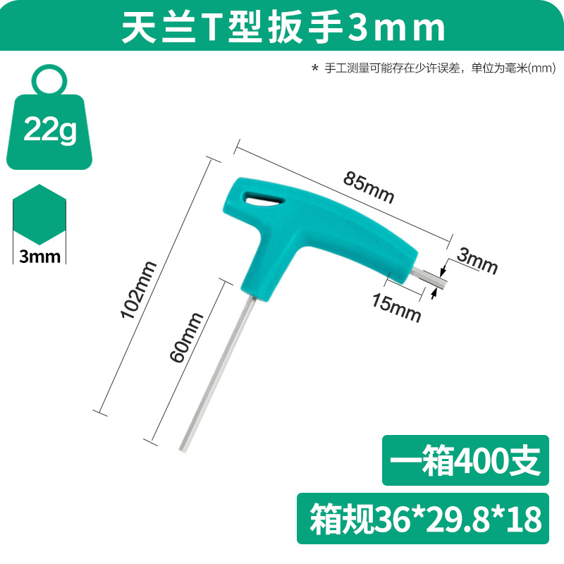 Lightweight walking stick T-shaped hex socket wrench with T3mmH3 wrench, M4 hex socket tool, 2.5 hex screwdriver undefined