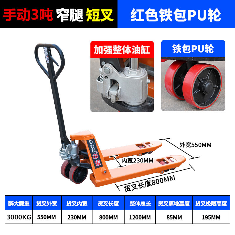 Manual hydraulic pallet trucks, lift forklifts, 2-ton and 3-ton hydraulic lift trucks, factory pallet forklifts, ground oxen, hand-pulled trucks undefined