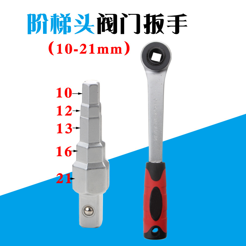 Valve water pumping disassembly ratchet wrench, carbon steel tower head wrench, 10-21mm radiator valve ratchet wrench full figure