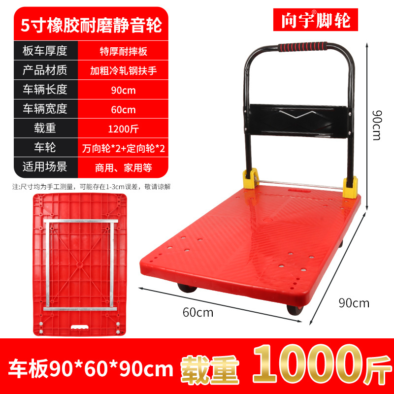 Xiangyu silent hand-pushed flatbed cart, folding express delivery cart, household handling cart, wholesale and consignment of small carts undefined