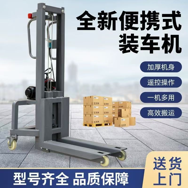 Portable electric loading machine, lighting and stage design, aviation box, truck-mounted forklift, loading and unloading handling wonder, hydraulic stacker Application Scenario