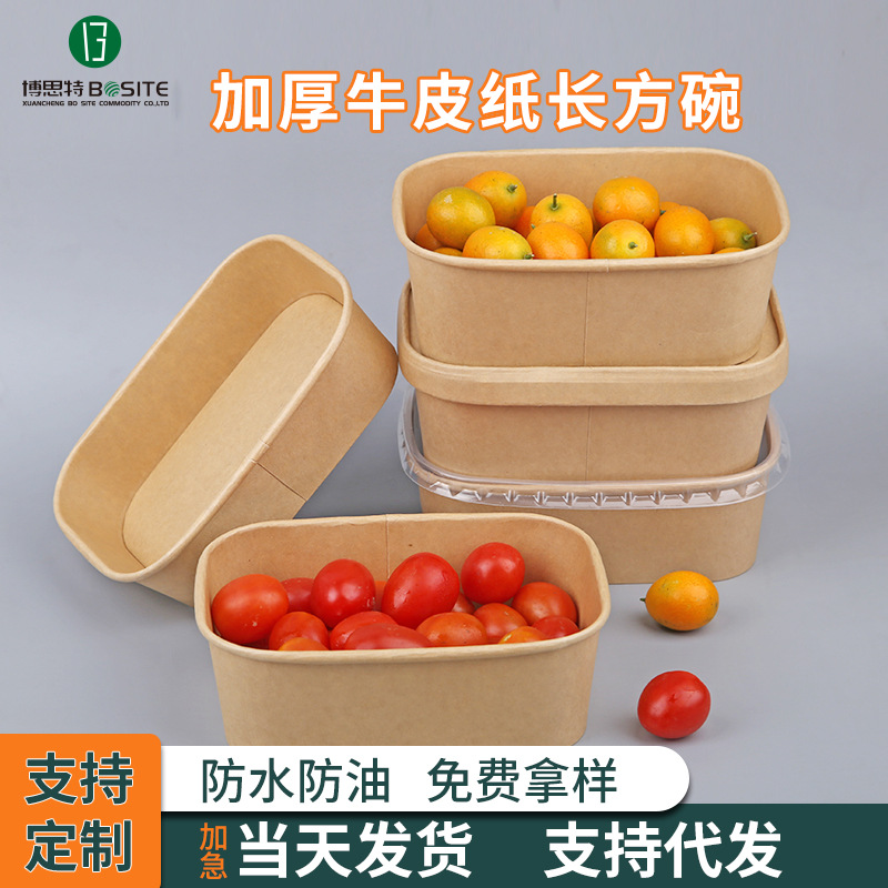 Kraft paper disposable takeout box, baking box, salad bento box, rectangular paper bowl, kraft paper covered takeout bowl full figure