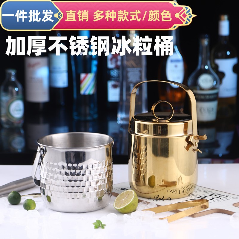 Stainless steel thickened ice bucket, KTV and bar supplies, champagne bucket, commercial ice cube granule bucket, creative beer and wine bucket full figure