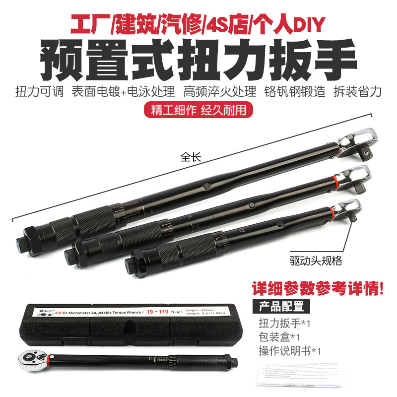 Auto repair tire preset torque wrench, machine repair kilogram torque wrench, torque wrench 25N110N210N350N details Picture